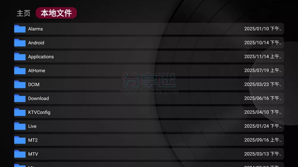 及时雨盒子 v1.0.1 小苹果本地版-第3张图片-分享迷