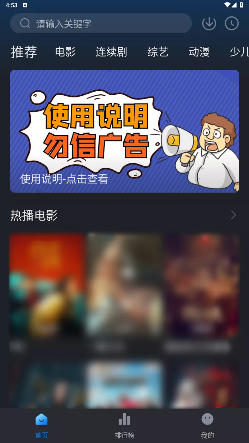 免广告版视频App小合集 持续更新中-第1张图片-分享迷