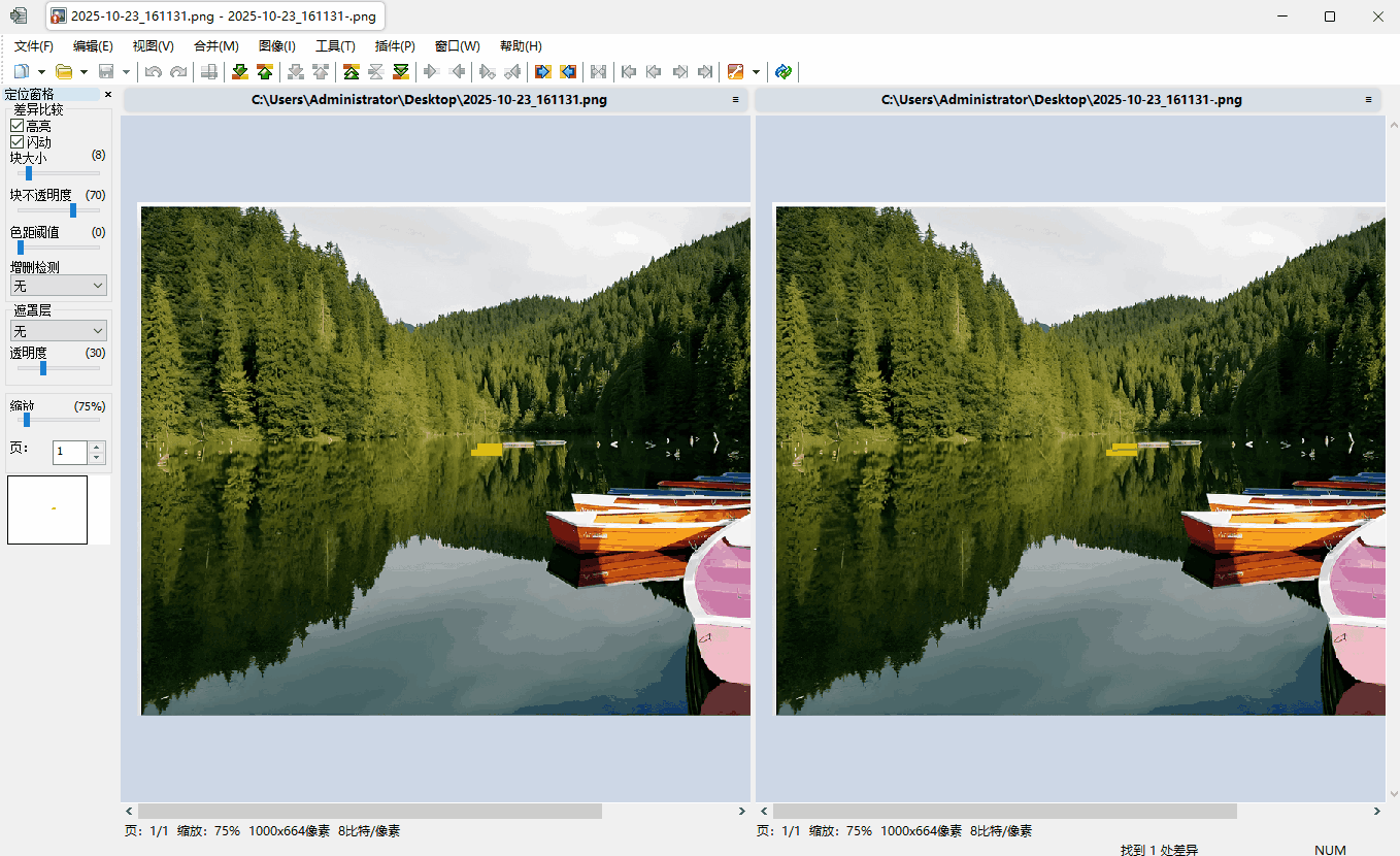 WinMerge v2.16.50.2 便携版/单文件版-第4张图片-分享迷 WinMerge v2.16.50.2 便携版/单文件版-第4张图片-分享迷