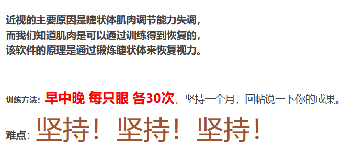 视力训练工具 单文件版-第5张图片-分享迷 视力训练工具 单文件版-第5张图片-分享迷