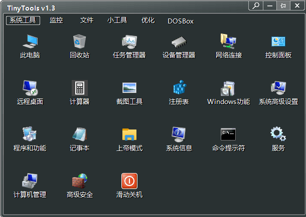 TinyTools v1.3 绿色版 集成70款小而美免费工具-第2张图片-分享迷