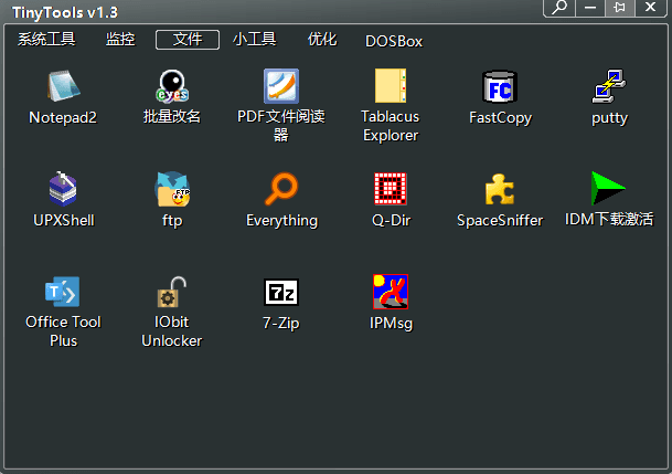 TinyTools v1.3 绿色版 集成70款小而美免费工具-第5张图片-分享迷