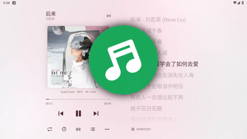 音乐标签 v1.2.5.2 一键匹配歌词/海报 win+安卓-第1张图片-分享迷 音乐标签 v1.2.5.2 一键匹配歌词/海报 win+安卓-第1张图片-分享迷