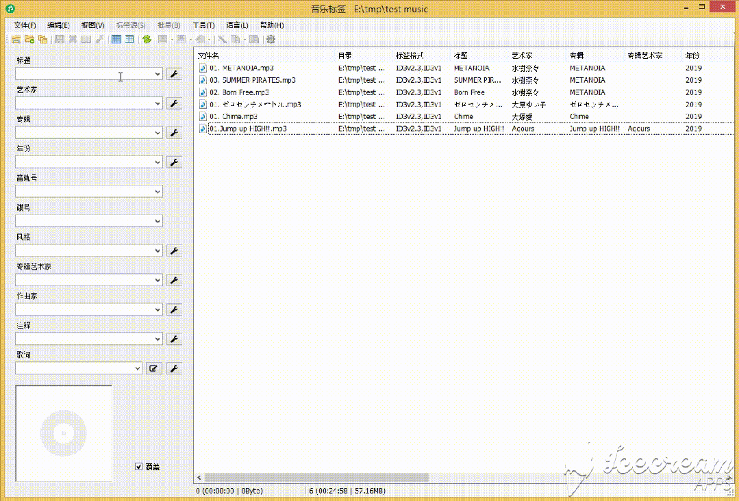 音乐标签 v1.2.5.2 一键匹配歌词/海报 win+安卓-第6张图片-分享迷 音乐标签 v1.2.5.2 一键匹配歌词/海报 win+安卓-第6张图片-分享迷