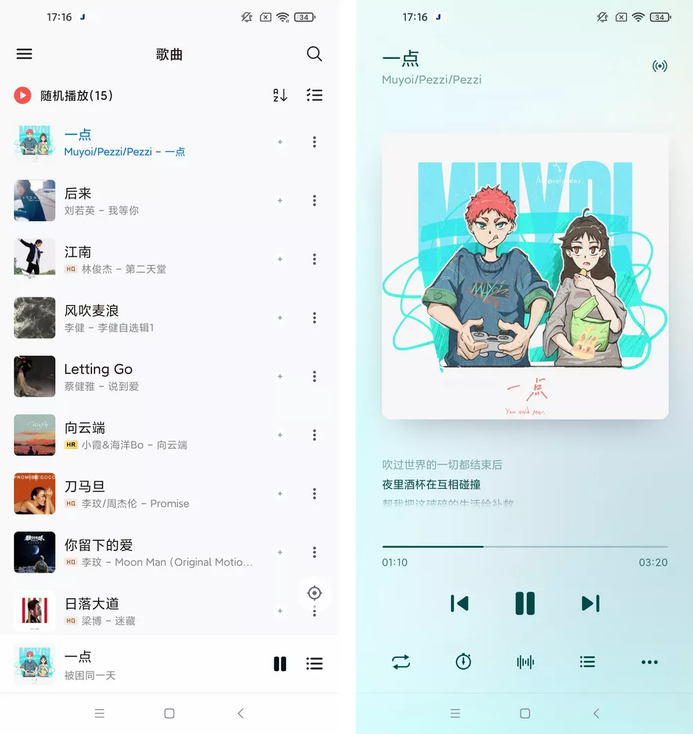音乐标签 v1.2.5.2 一键匹配歌词/海报 win+安卓-第7张图片-分享迷 音乐标签 v1.2.5.2 一键匹配歌词/海报 win+安卓-第7张图片-分享迷