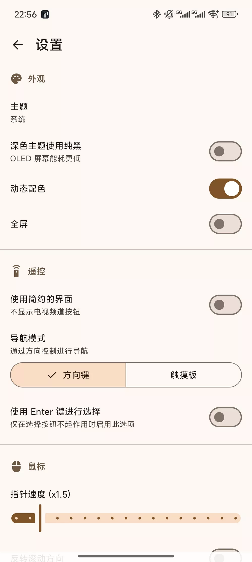 蓝牙遥控器 v1.8.3 手机秒变电视遥控-第4张图片-分享迷 蓝牙遥控器 v1.8.3 手机秒变电视遥控-第4张图片-分享迷