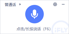 讯飞语音输入法 v3.0.1746 绿色精简提取版-第1张图片-分享迷 讯飞语音输入法 v3.0.1746 绿色精简提取版-第1张图片-分享迷