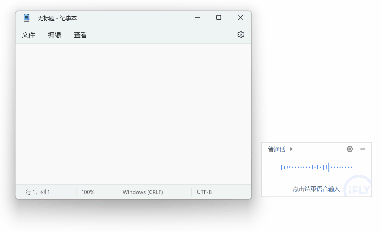 讯飞语音输入法 v3.0.1746 绿色精简提取版-第3张图片-分享迷 讯飞语音输入法 v3.0.1746 绿色精简提取版-第3张图片-分享迷