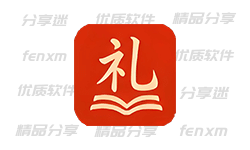 电子礼簿 单文件版 单机不联网