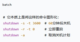 迷你定时关机 v1.0 仅9KB大小-第3张图片-分享迷