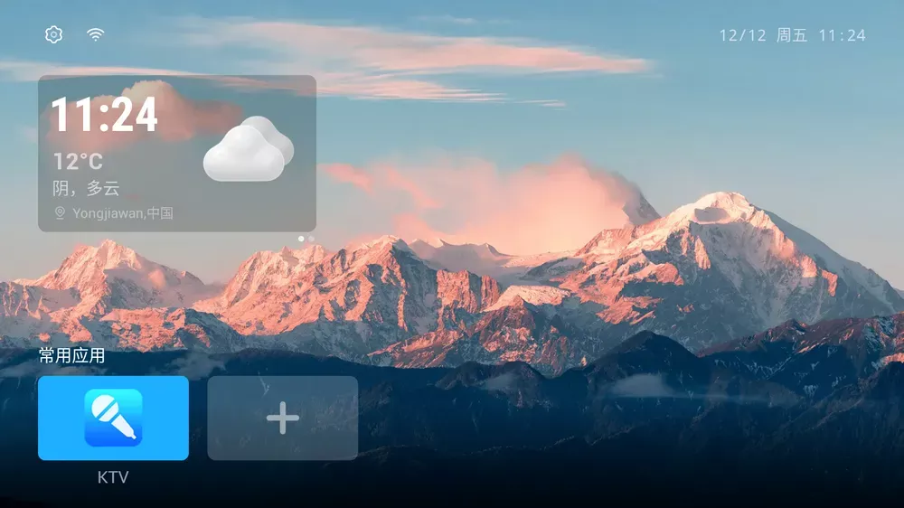 Emotn修改版 主页增加时间日期星期-第1张图片-分享迷 Emotn修改版 主页增加时间日期星期-第1张图片-分享迷