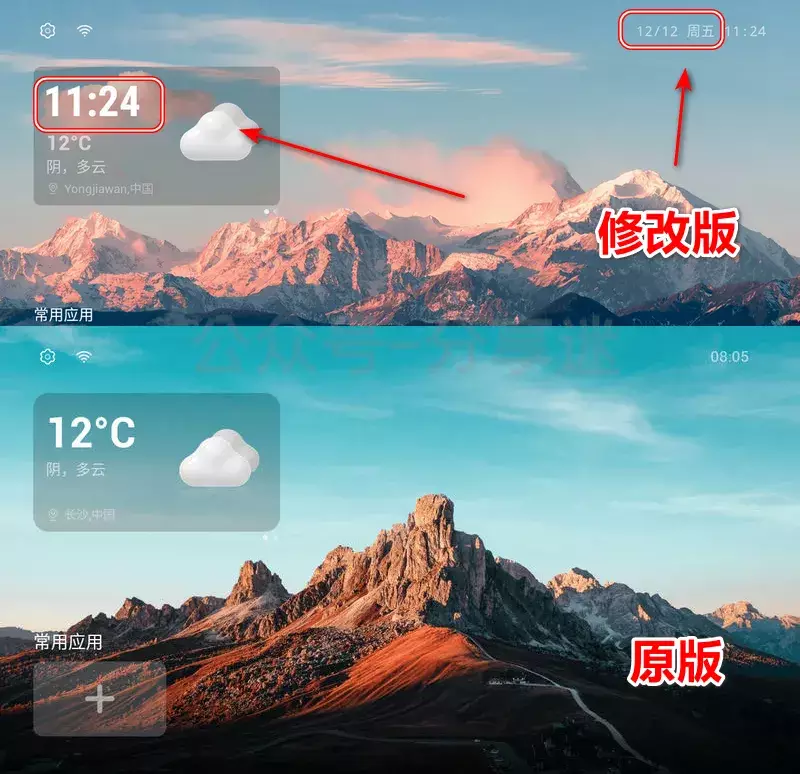 Emotn修改版 主页增加时间日期星期-第2张图片-分享迷 Emotn修改版 主页增加时间日期星期-第2张图片-分享迷