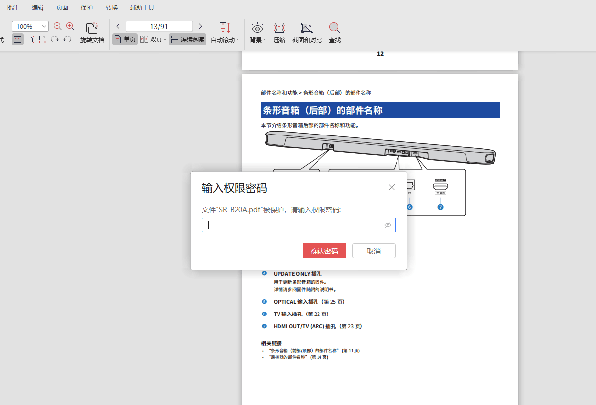 PDF解密工具 v3.1.0.1 完美版-第1张图片-分享迷 PDF解密工具 v3.1.0.1 完美版-第1张图片-分享迷