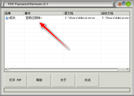 PDF解密工具 v3.1.0.1 完美版-第2张图片-分享迷 PDF解密工具 v3.1.0.1 完美版-第2张图片-分享迷