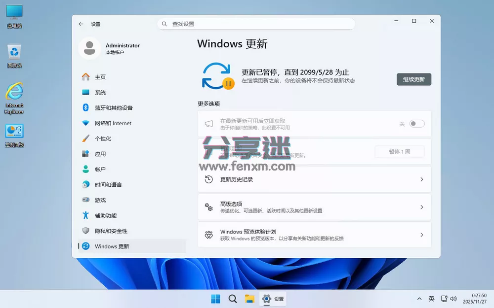 不忘初心Windows11 26H1 (28000.1340) X64 无更新[纯净精简版]-第2张图片-分享迷