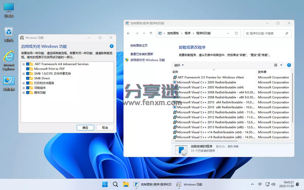 不忘初心Windows11 26H1（28000.1340）X64 纯净[深度精简版]-第3张图片-分享迷
