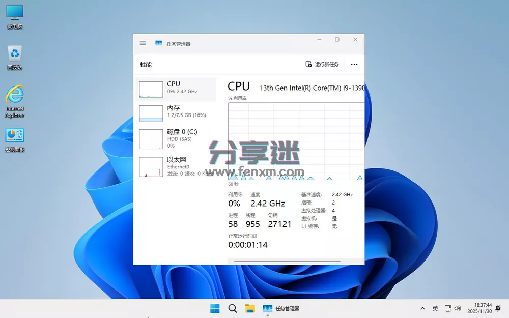 不忘初心Windows11 26H1（28000.1340）X64 纯净[深度精简版]-第2张图片-分享迷