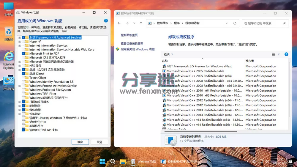 不忘初心Windows11 26H1（28000.1340）X64 无更新[精简版]-第4张图片-分享迷