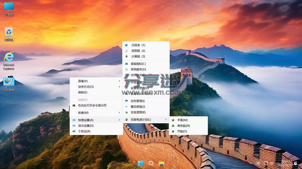不忘初心Windows11 26H1（28000.1340）X64 无更新[精简版]-第3张图片-分享迷