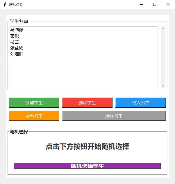 教师工具箱 v1.2 免费小工具-第3张图片-分享迷 教师工具箱 v1.2 免费小工具-第3张图片-分享迷