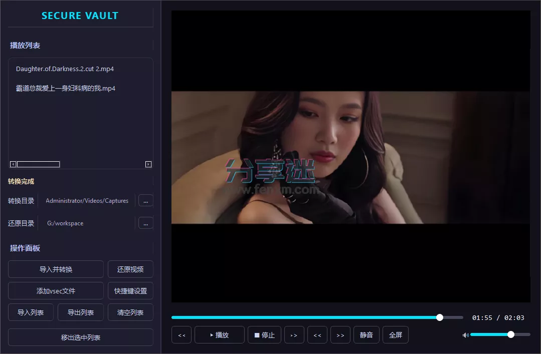 SecureVault Player v0.8.9 老司机专用播放器-第1张图片-分享迷 SecureVault Player v0.8.9 老司机专用播放器-第1张图片-分享迷