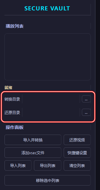 SecureVault Player v0.8.9 老司机专用播放器-第4张图片-分享迷 SecureVault Player v0.8.9 老司机专用播放器-第4张图片-分享迷