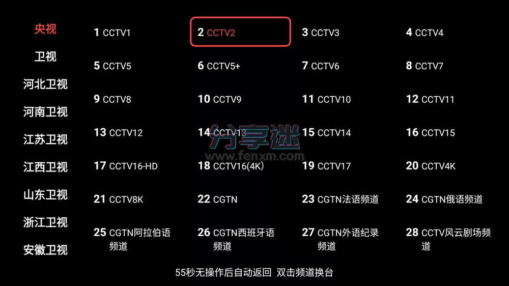DongYuTvWeb v1.0.3 电视直播-第1张图片-分享迷