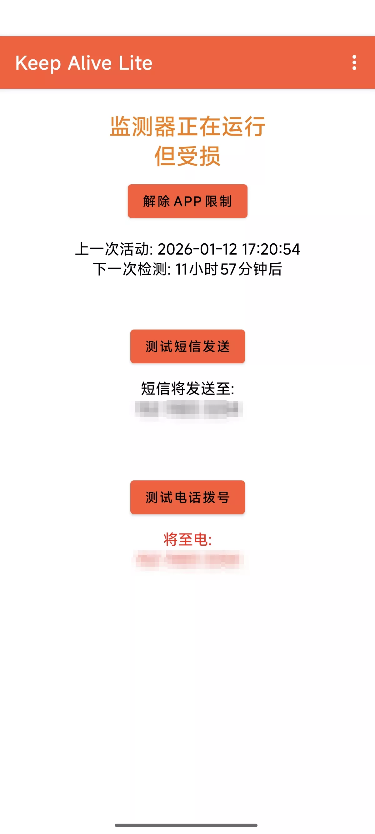 Keep Alive v1.3.3 安卓版死了么 开源免费-第2张图片-分享迷 Keep Alive v1.3.3 安卓版死了么 开源免费-第2张图片-分享迷