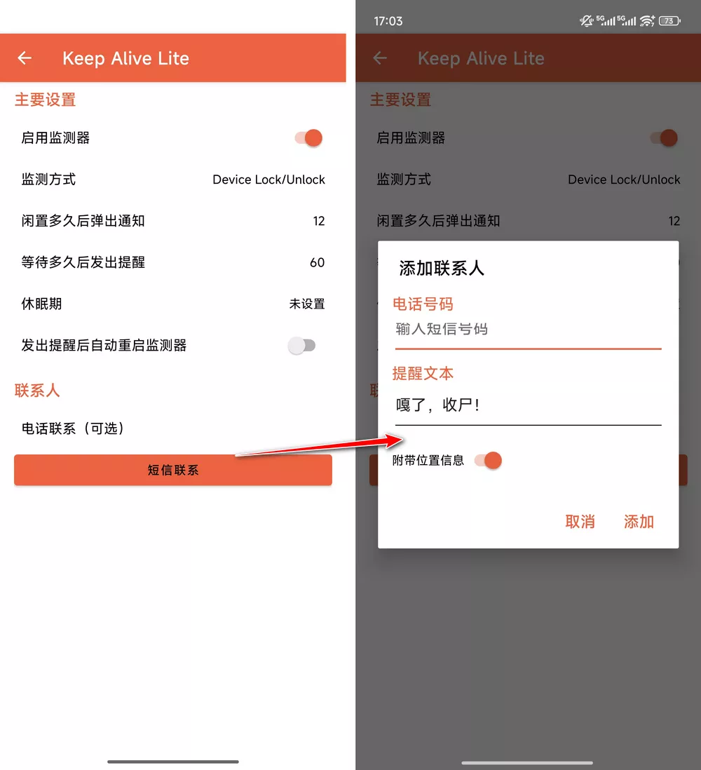 Keep Alive v1.3.3 安卓版死了么 开源免费-第3张图片-分享迷 Keep Alive v1.3.3 安卓版死了么 开源免费-第3张图片-分享迷