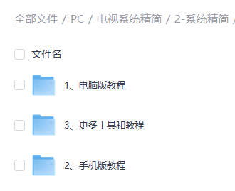 各品牌电视系统精简教程-第4张图片-分享迷