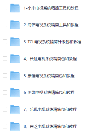 各品牌电视系统精简教程-第5张图片-分享迷
