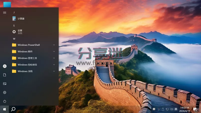 不忘初心游戏版 Windows10 ​​​​LTSC 2021(19044.6812) X64 无更新[精简版][2.9G](2026.01.29) 建议3-11代CPU-第2张图片-分享迷