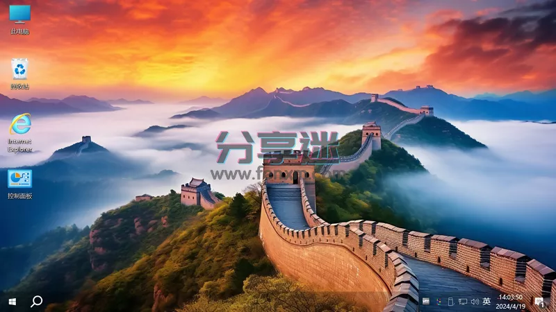 不忘初心游戏版 Windows10 ​​​​LTSC 2021(19044.6812) X64 无更新[精简版][2.9G](2026.01.29) 建议3-11代CPU-第1张图片-分享迷