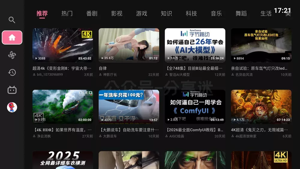 BiliTV v1.2.1 AI开发的B站第三方电视版-第1张图片-分享迷