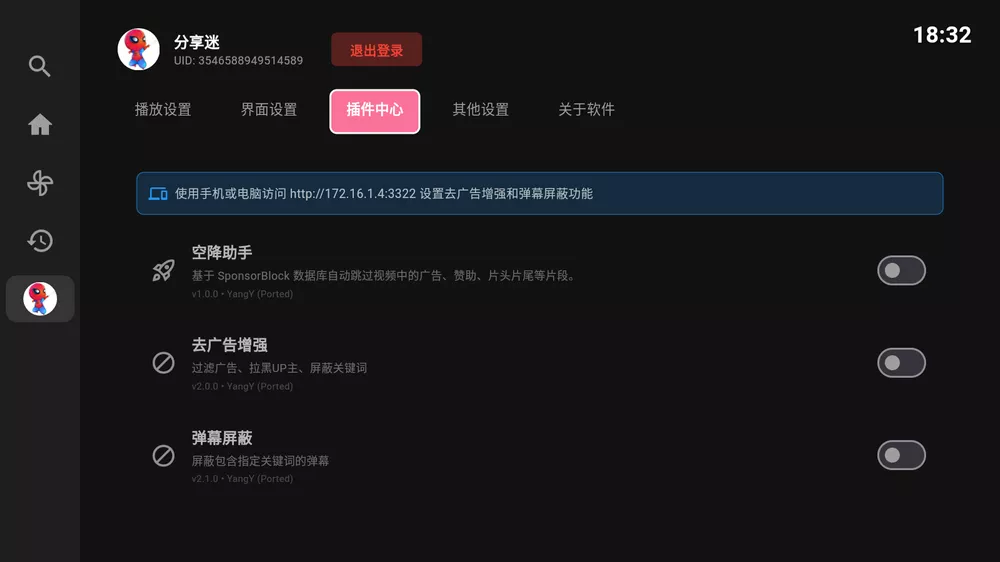 BiliTV v1.2.1 AI开发的B站第三方电视版-第4张图片-分享迷