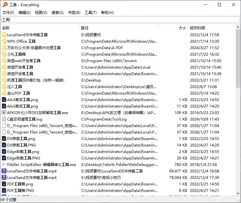 Everything文件搜索工具 v1.4.1.1032 完整版/精简单文件版-第2张图片-分享迷