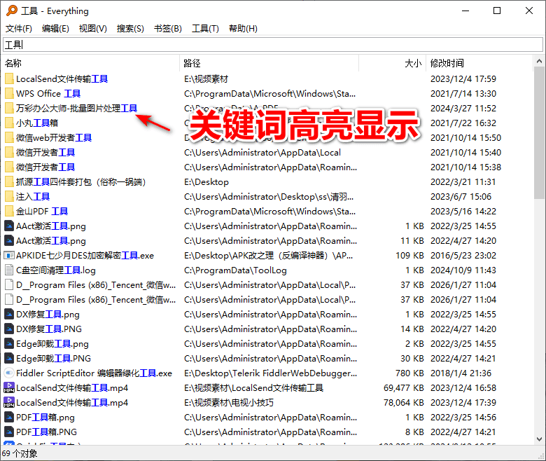 Everything文件搜索工具 v1.4.1.1032 完整版/精简单文件版-第3张图片-分享迷