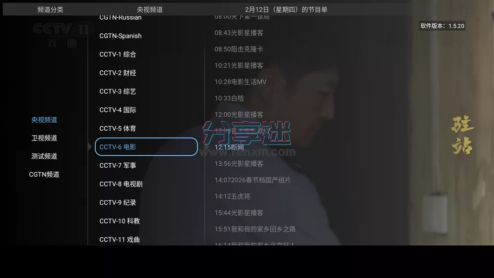 大吉电视 v1.5.20 免费电视直播-第1张图片-分享迷