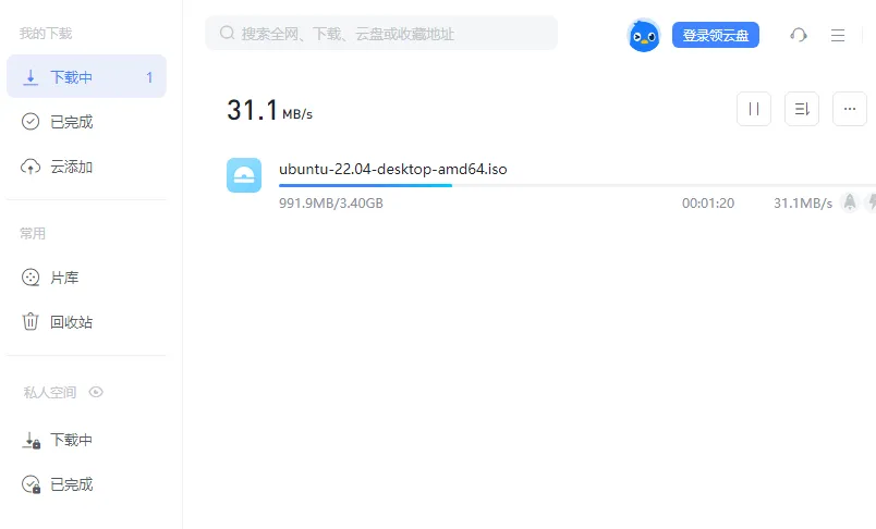 迅雷 v12.4.9.3918 绿色精简版-第1张图片-分享迷