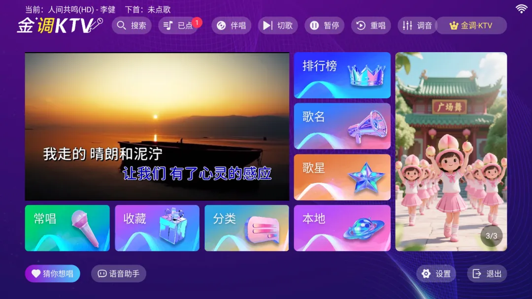 电视K歌 金调ktv K歌合集-第1张图片-分享迷