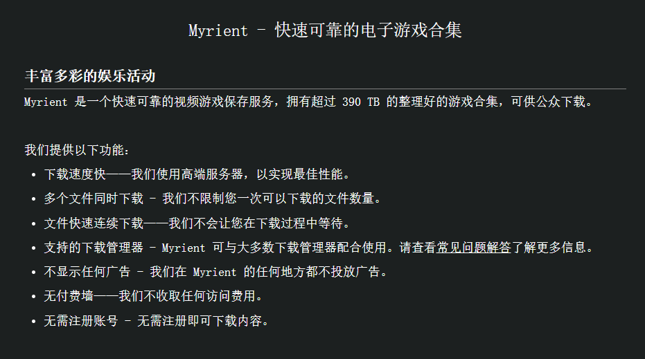 全球最大的游戏库Myrient将关停，390TB免费游戏资源即将消失-第3张图片-分享迷