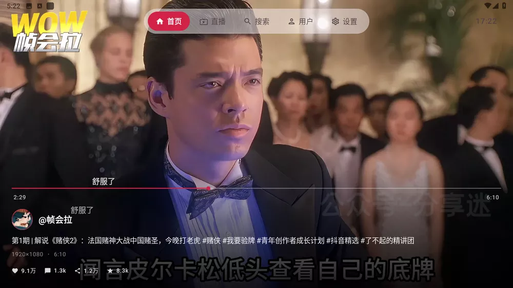 myDV v1.0.4 抖音第三方电视版-第2张图片-分享迷