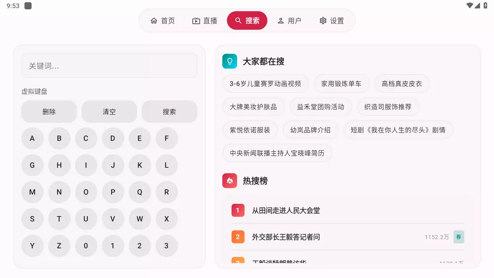 myDV v1.0.4 抖音第三方电视版-第3张图片-分享迷