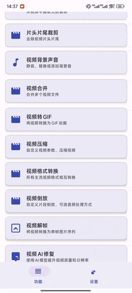 Atool v1.09 视频/音频/图片处理工具箱-第1张图片-分享迷