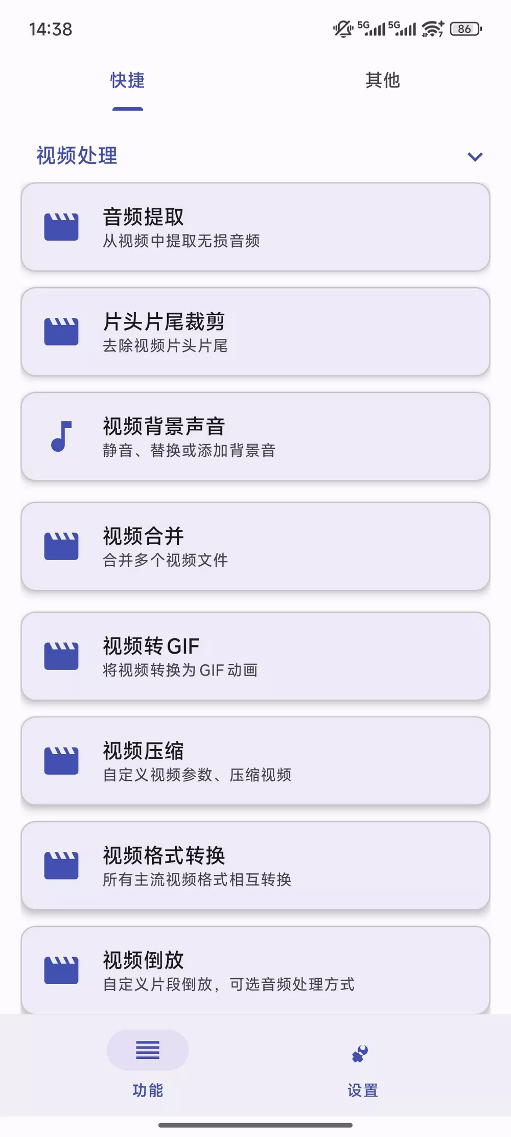 Atool v1.09 视频/音频/图片处理工具箱-第2张图片-分享迷