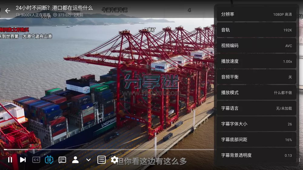 Blbl v0.1.20 B站第三方电视版-第3张图片-分享迷