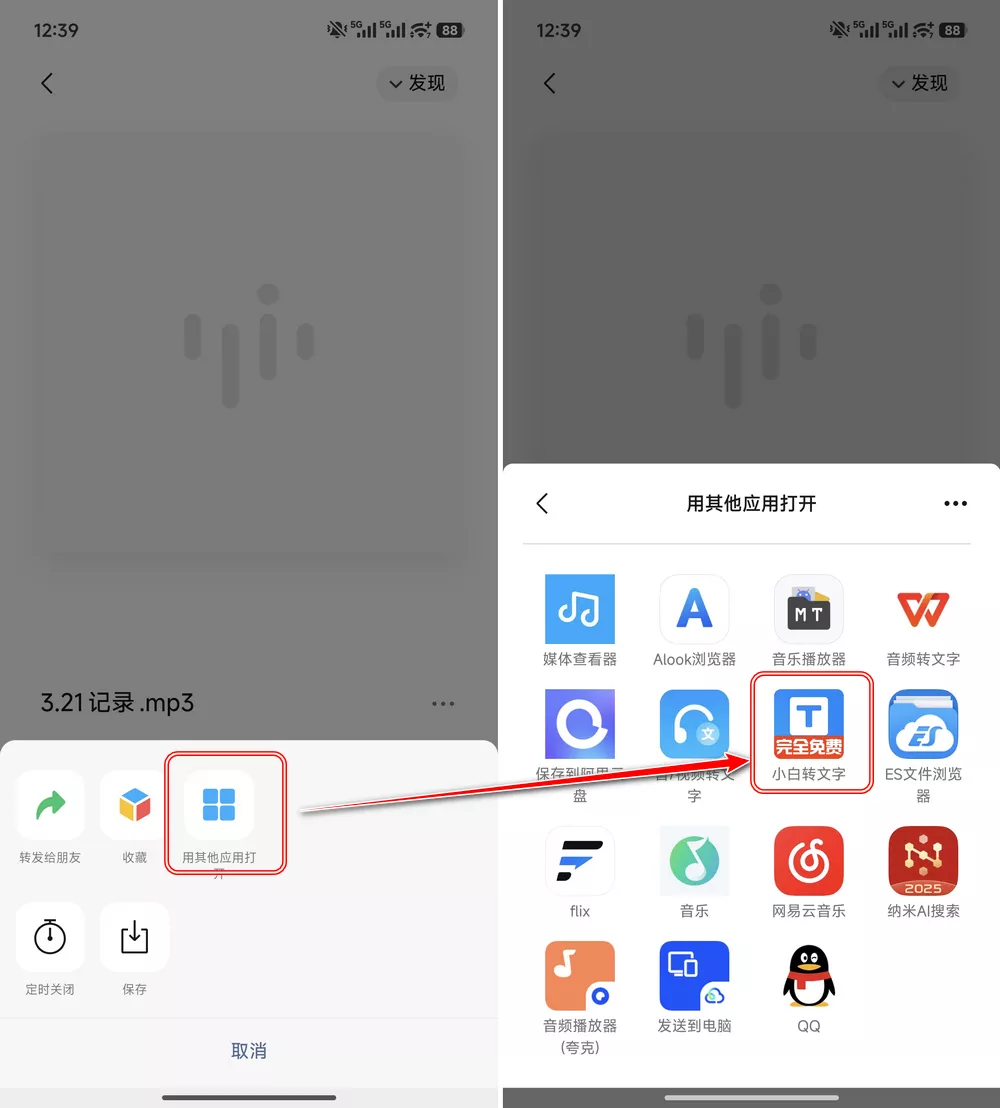 小白转文字 v1.2.8.0 免费100年 断网可用-第4张图片-分享迷 小白转文字 v1.2.8.0 免费100年 断网可用-第4张图片-分享迷