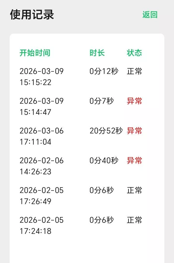 言而有信 v1.0 手机定时锁定-第3张图片-分享迷