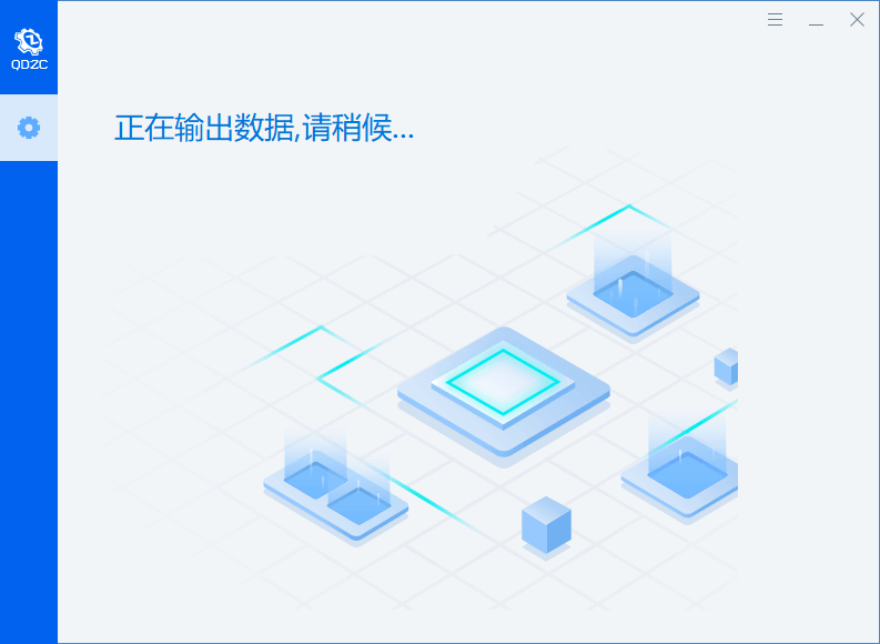 驱动总裁 v2.20.0.3 免扫码登录绿色单文件版/网卡版-第1张图片-分享迷
