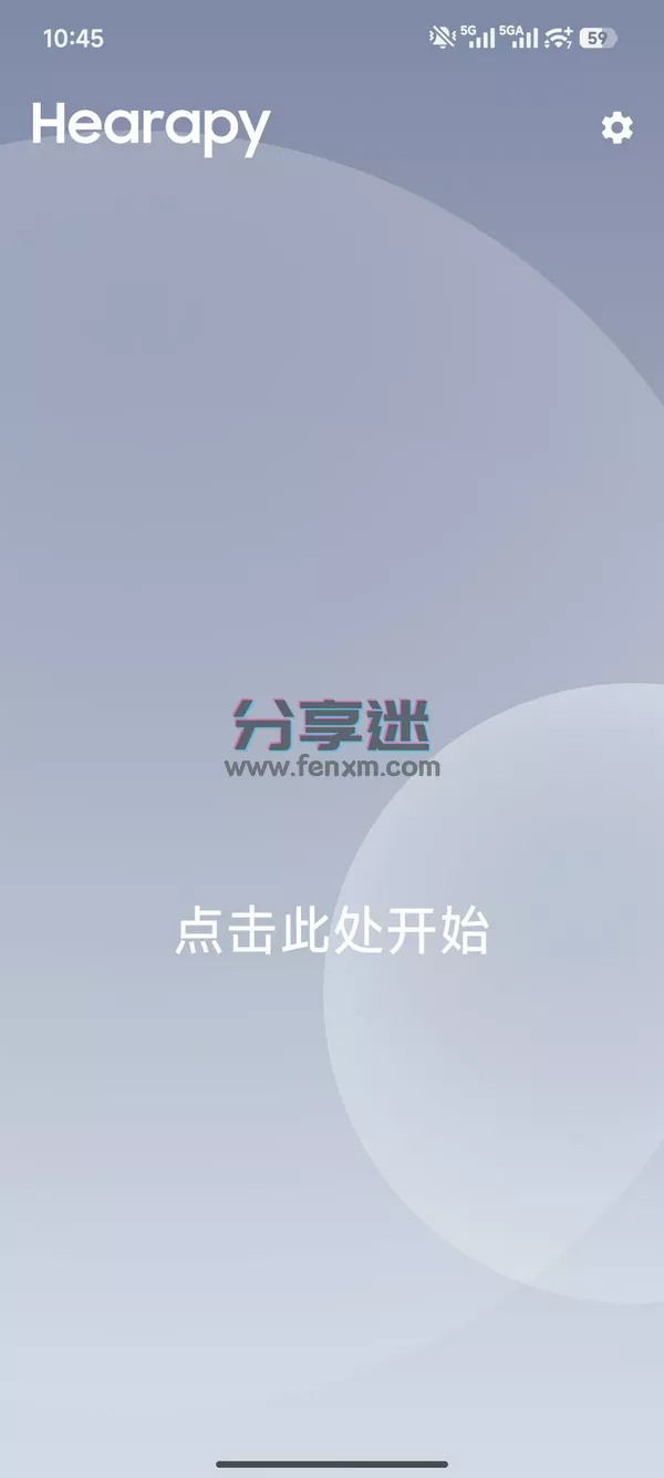 Hearapy v2.4 汉化版 60秒缓解晕车-第1张图片-分享迷